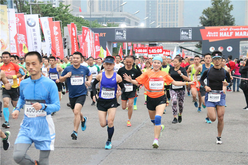 2017重庆国际半程马拉松赛