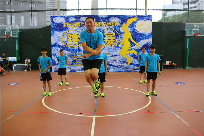 重庆市第七届全民健身运动会跳绳比赛