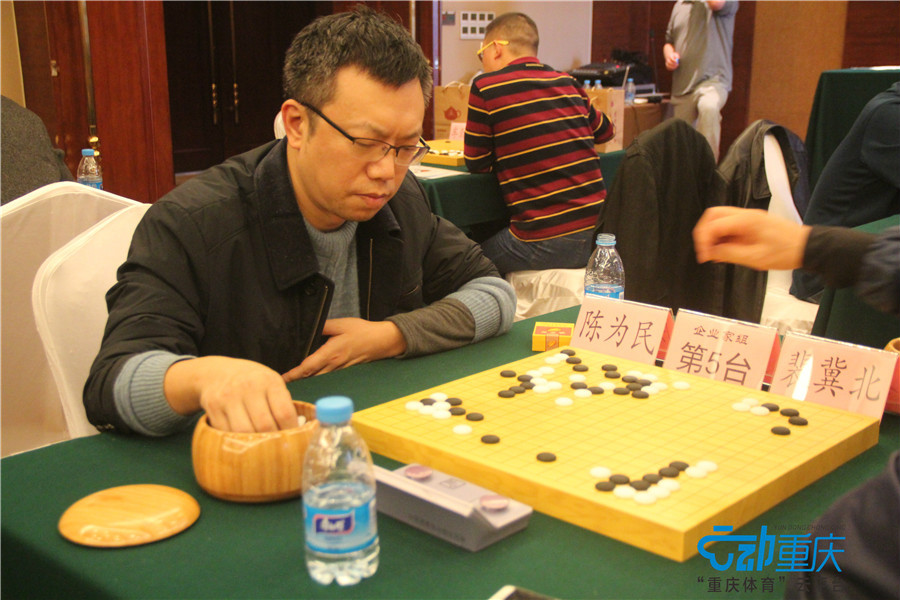 2016重庆市知名人士、企业家围棋邀请赛