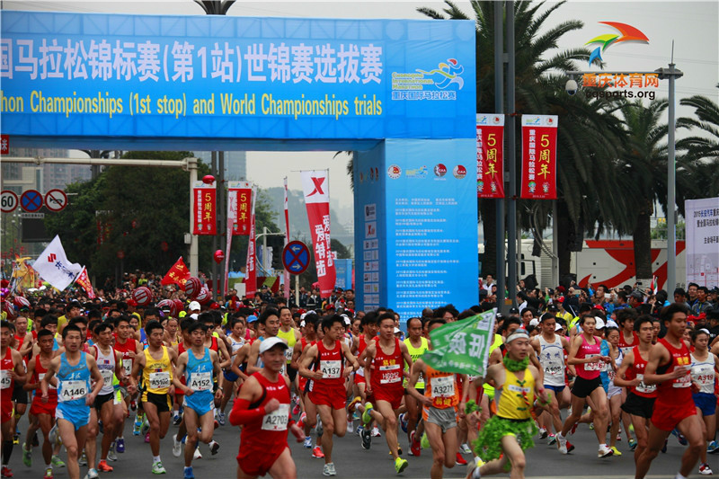 2016重庆国际马拉松欢乐开跑